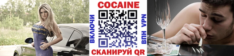 КОКАИН 97% купить сайты Зверево
