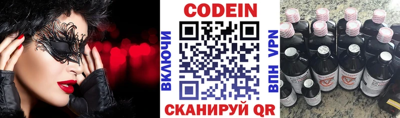 Codein Purple Drank  Зверево 