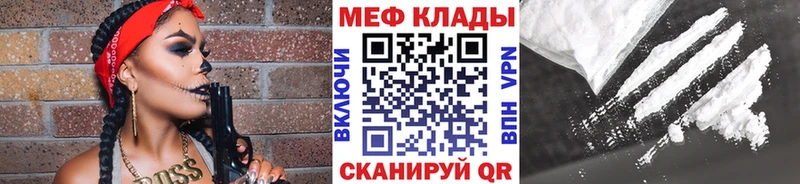 Мефедрон мяу мяу  Зверево 