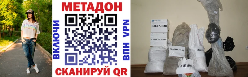 Метадон белоснежный  Зверево 